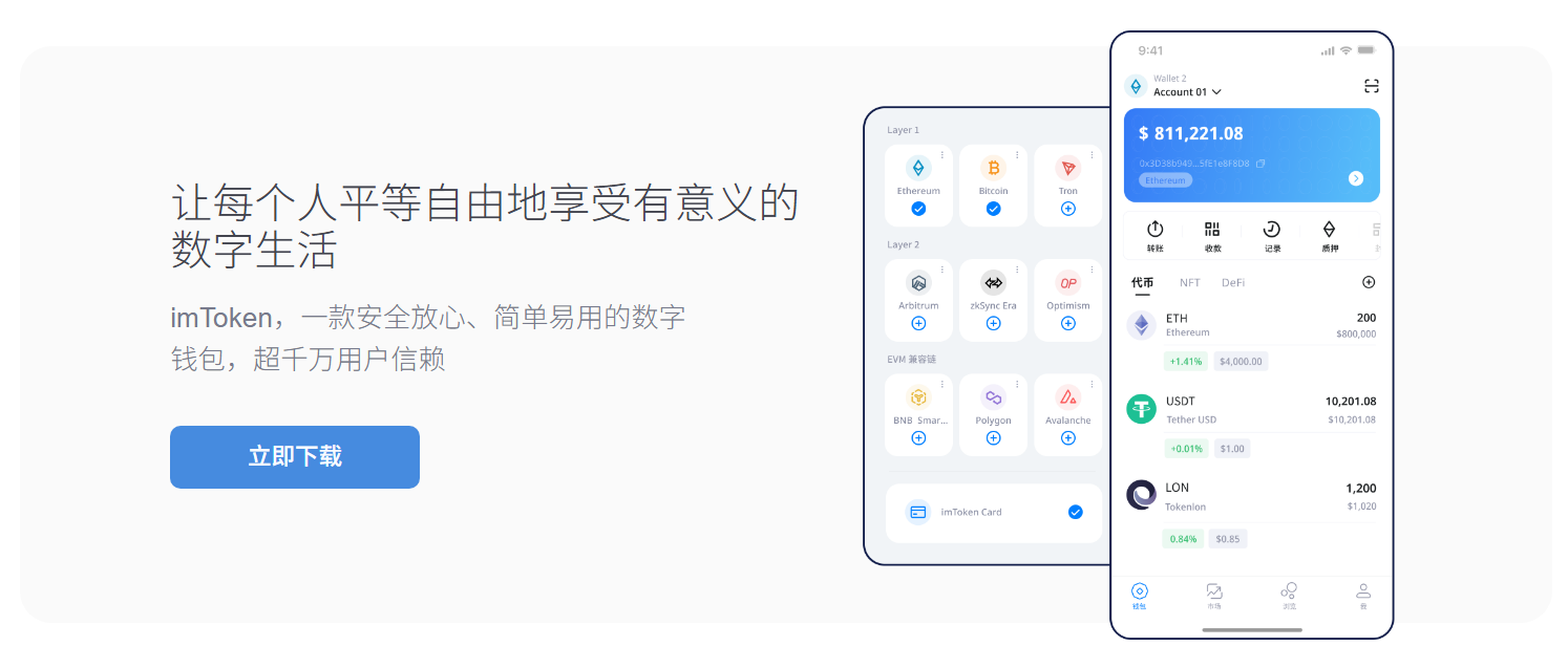 健康